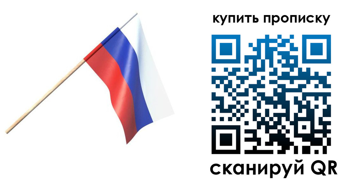 прописка для военкомата в Костроме