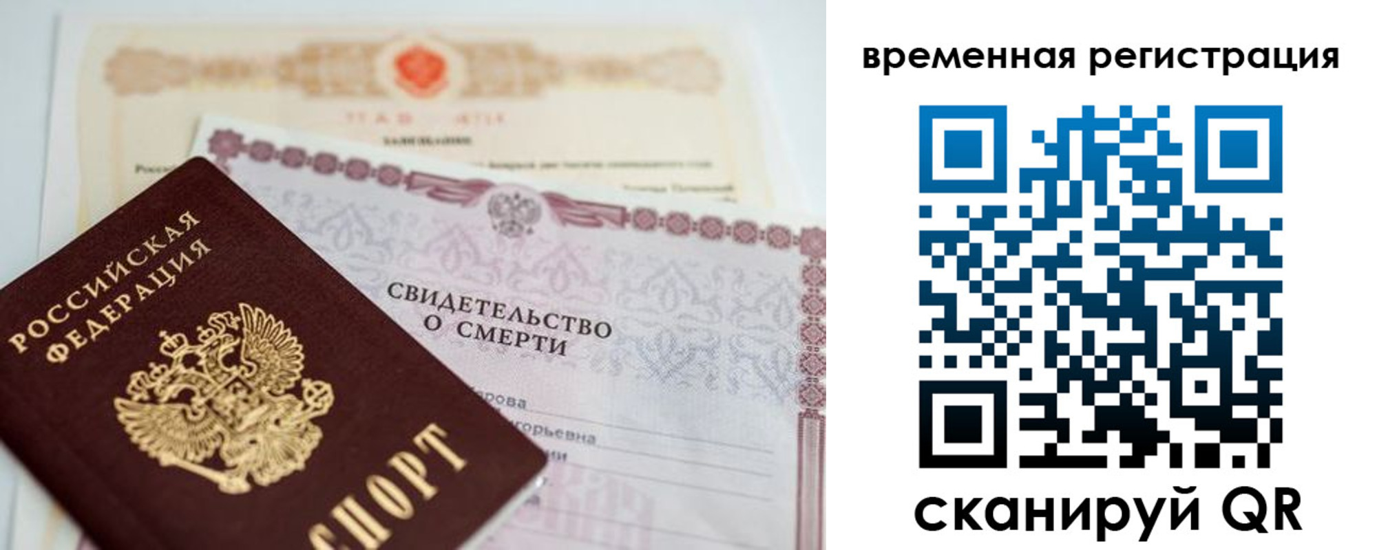 регистрация в Костроме