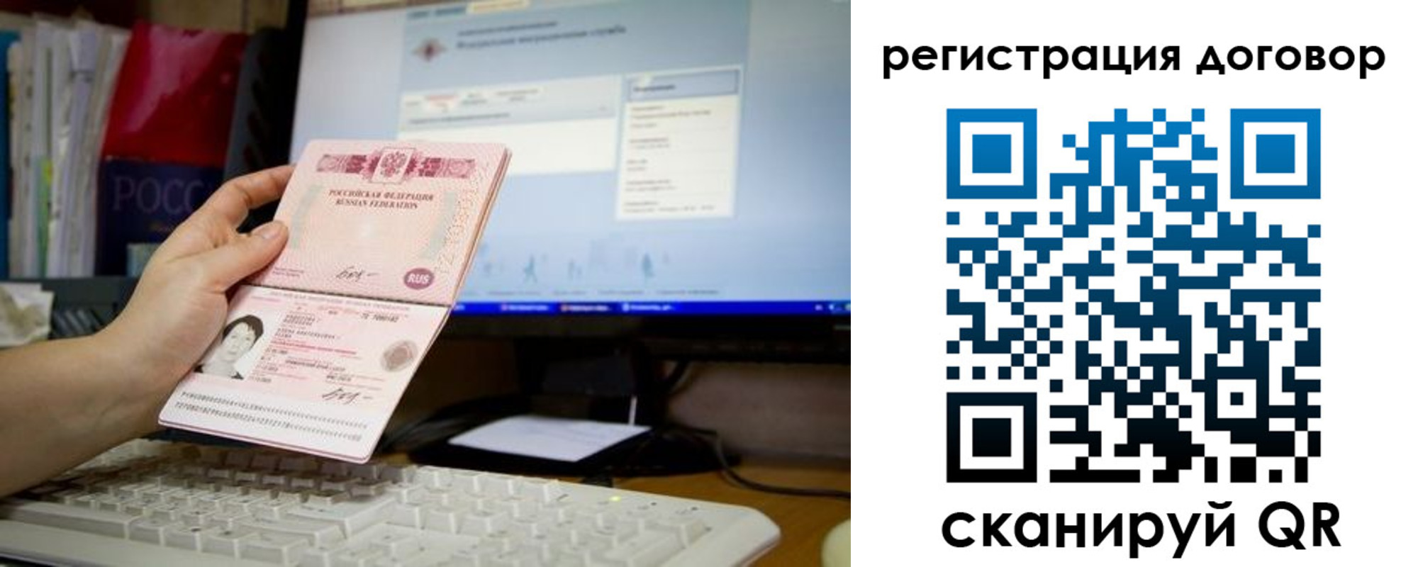 временная регистрация собственник в Костроме