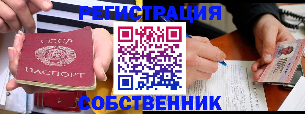 прописка ребенка в Костроме