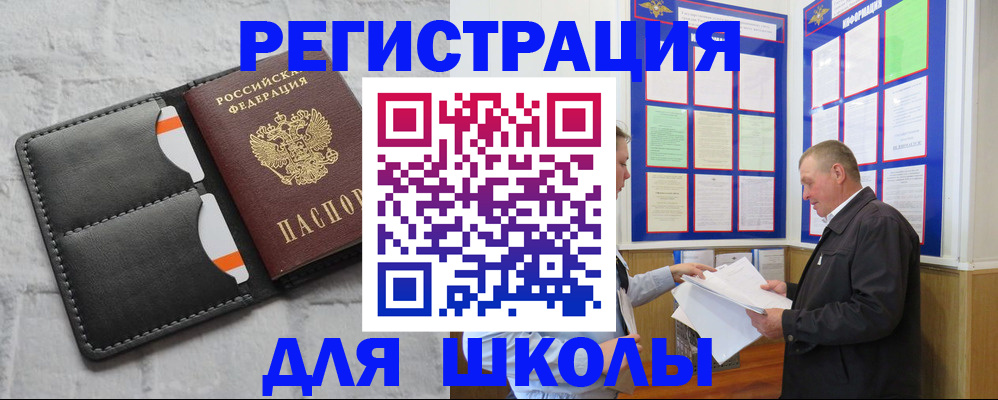 прописка 2025 в Костроме