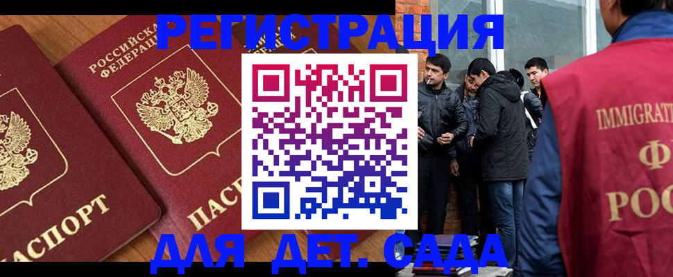 временная прописка в Костроме