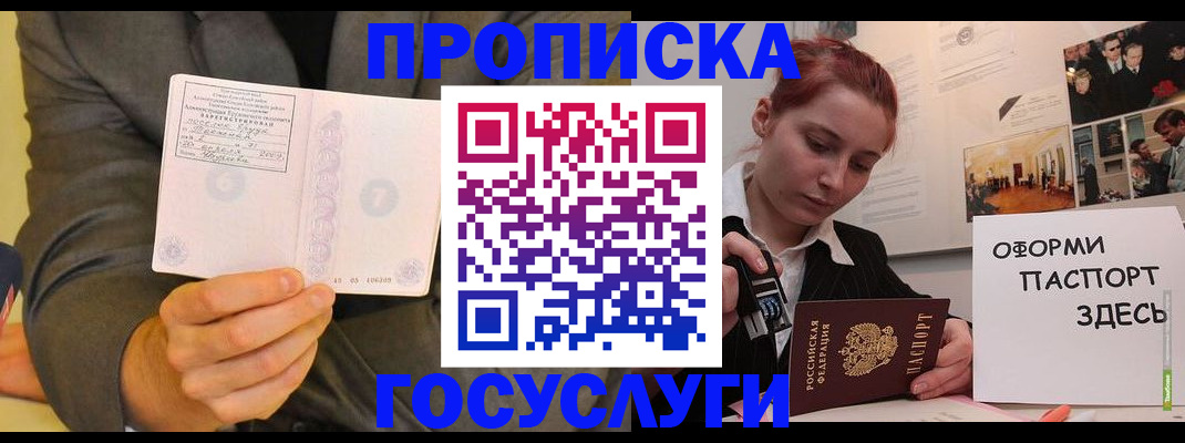 временная регистрация в Костроме