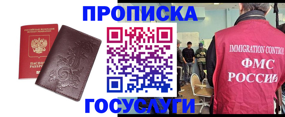 миграционный учет в Костроме