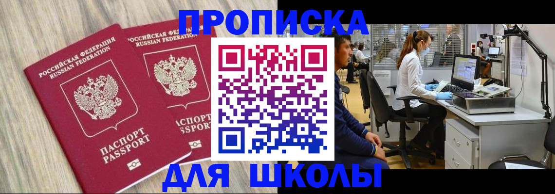 прописка для кредита в Костроме