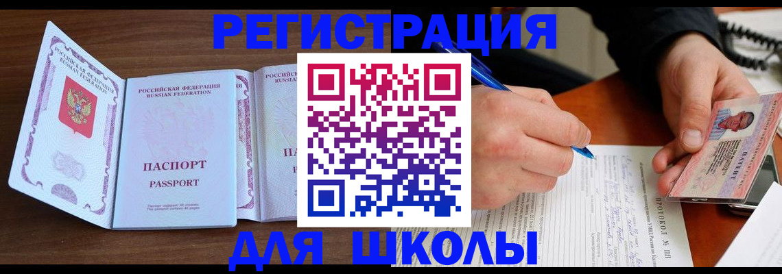 прописка законно в Костроме